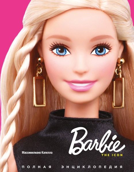  Barbie   